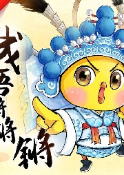 成語鏘鏘鏘