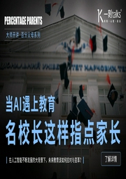 大師開講