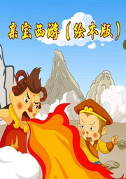 手繪西游系列