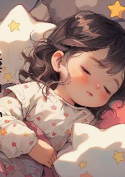 睡吧寶貝