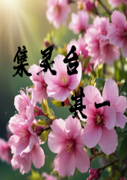 集靈臺