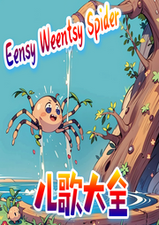 Eensy