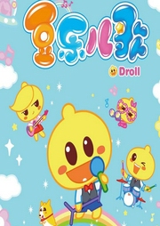 豆樂兒歌