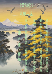 黃鶴樓