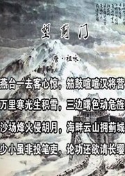 望薊門