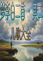 夢李白二首