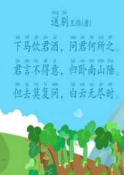 送別