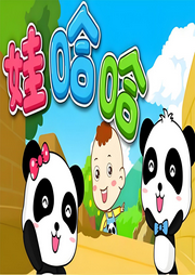 哇哈哈