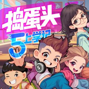 搗蛋頭上學(xué)記5·魔幻星期天
