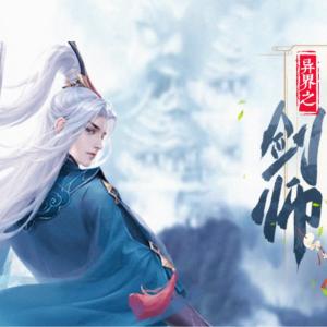 劍師