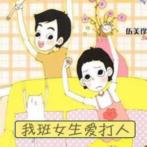 伍美珍77