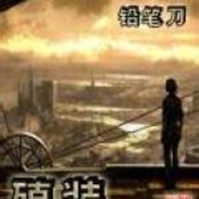 殖裝