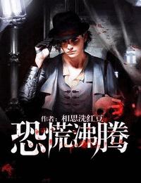 恐慌沸騰7無盡殺戮