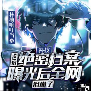 核能災(zāi)變！開局我被判死刑
