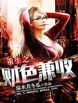 財色