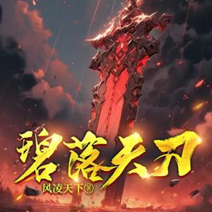 碧落天淵