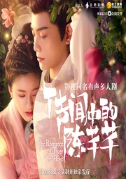 傳聞中的陳芊芊