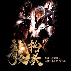 龍抬頭