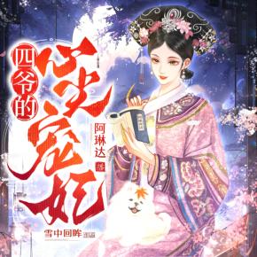 古言推薦榜No.1