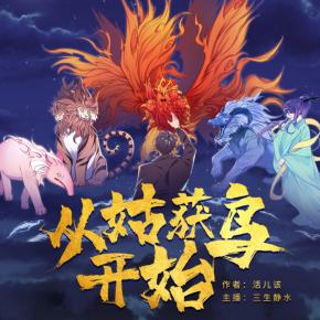 從姑獲鳥開始