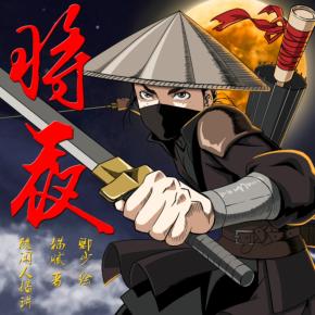 將夜（玄幻文）