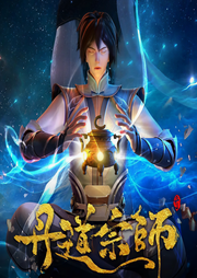 秦逸塵傳
