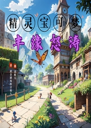 精靈寶可夢(mèng)：豐緣怒濤