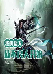 我的諸天從不良人開始