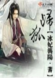 歸狐
