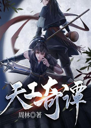 天工奇譚(玄幻奇幻)