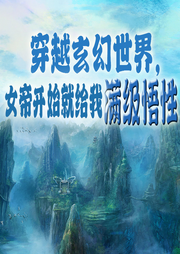 荒古圣體的崛起