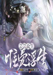 蕓蕓眾生，唯愛浮生