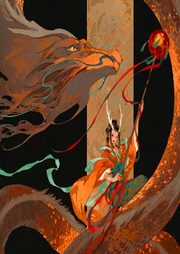 農家小仙：魔君請繞道