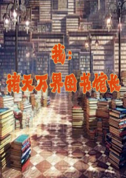 諸天館長