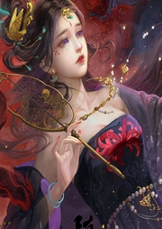 異世凰女謀：第一廢妃