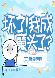 壞了