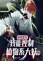 玄幻：靈氣復蘇，我無限種樹
