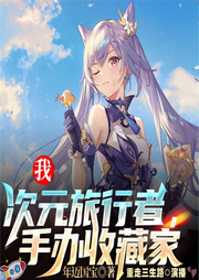 原神：我要當主角