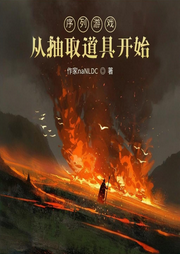 序列游戲，從抽取道具開(kāi)始