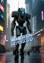 賽博朋克：斯巴達(dá)行者
