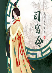 司宮令