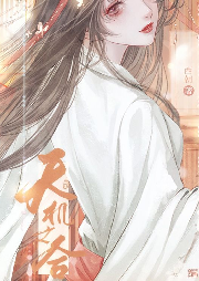 天機之合
