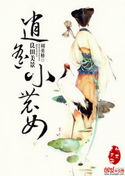 良田美景：逍遙小農(nóng)女