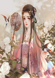 藥香之悍妻當(dāng)家