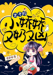 太子的小嬌嬌又奶又兇【智能語(yǔ)音錄制】