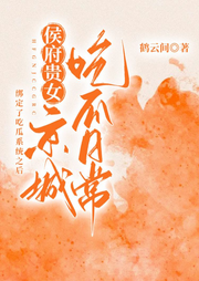 侯府貴女