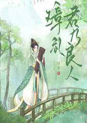 璋禮