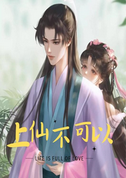 穿書后我發現了小師妹的大秘密