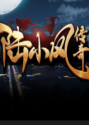 粵語講古