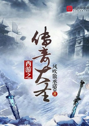 西游之傳奇大圣【智能語音錄制】